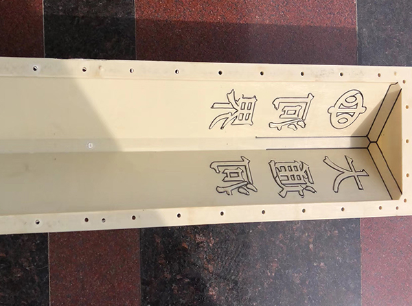 預制標志樁模具