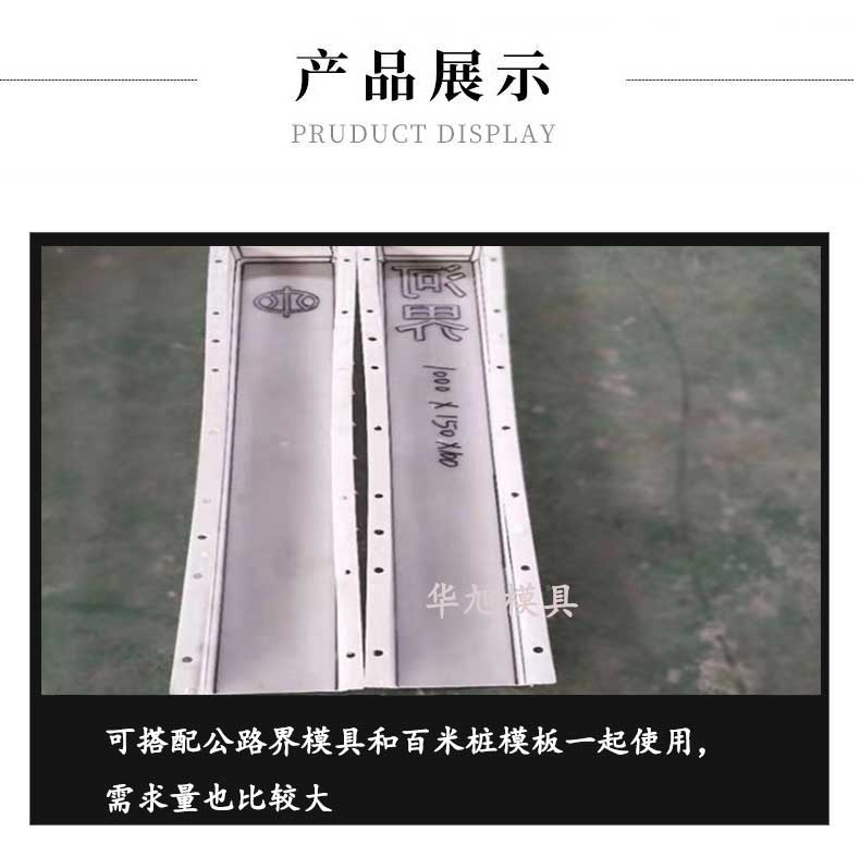 水泥里程碑模具圖片及特點
