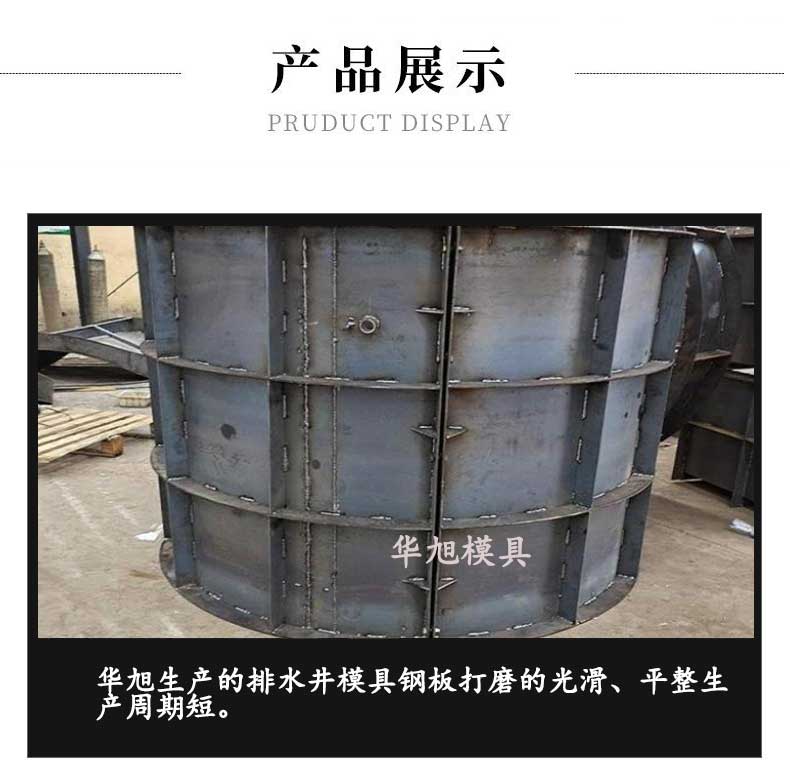 室外排水井模具圖片及特點